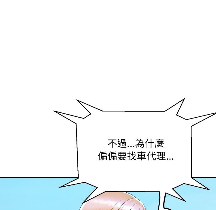 41P - 顶级豪门秘辛