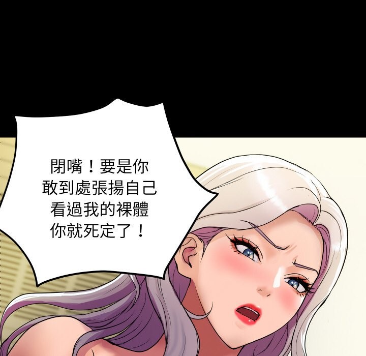 90P - 顶级豪门秘辛
