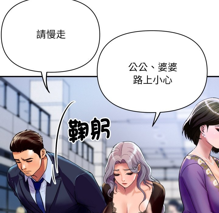 108P - 顶级豪门秘辛