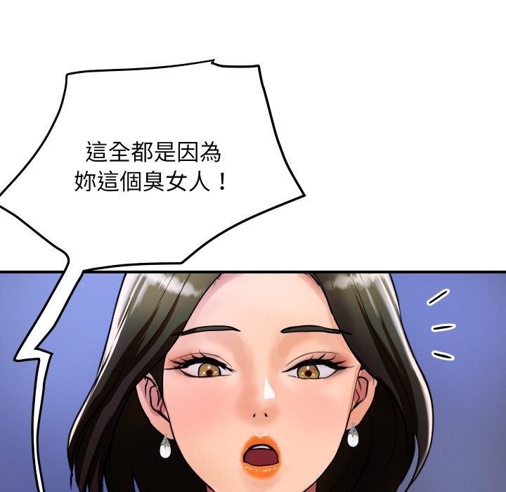 116P - 顶级豪门秘辛