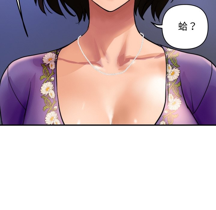 117P - 顶级豪门秘辛