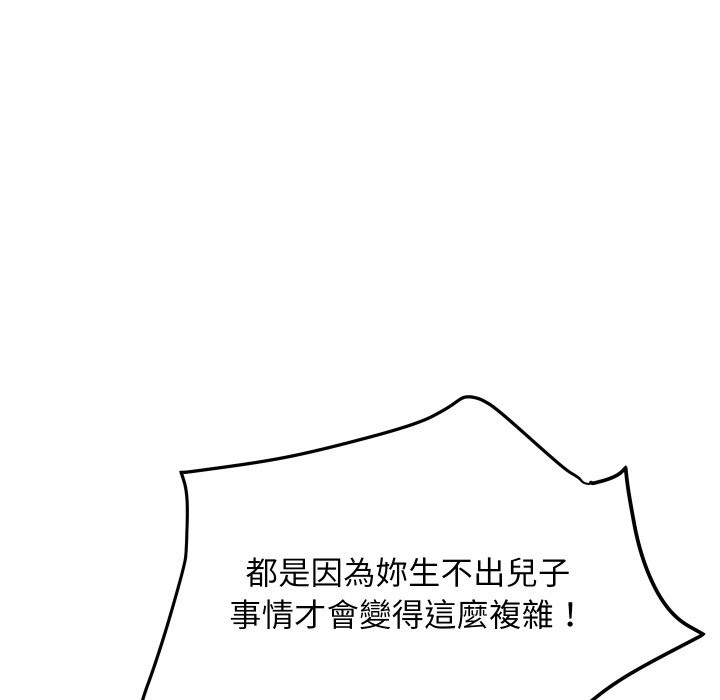 118P - 顶级豪门秘辛