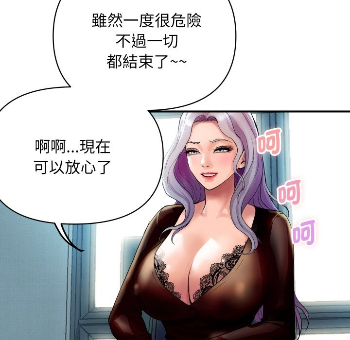 130P - 顶级豪门秘辛