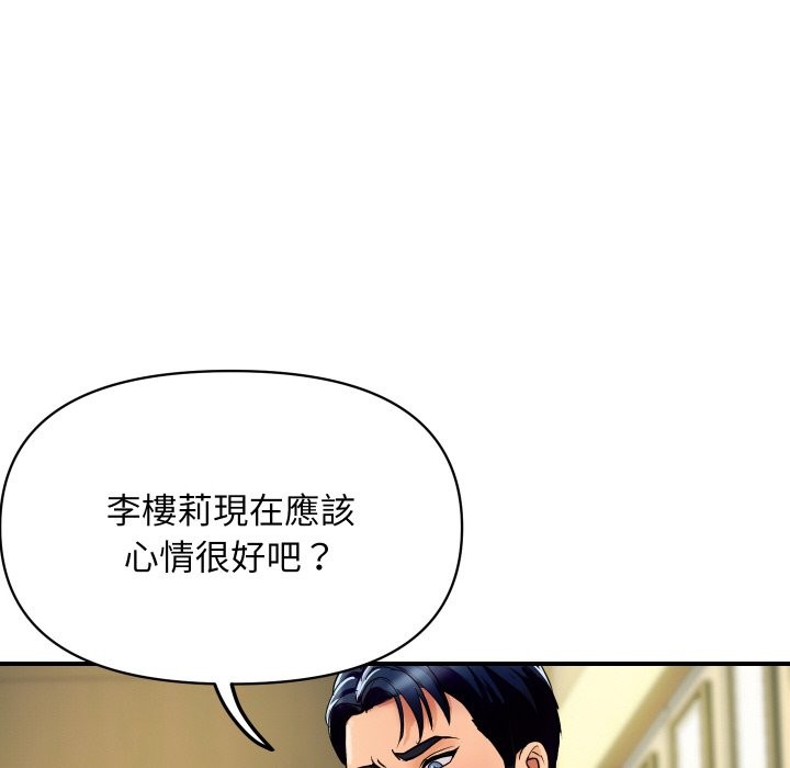 132P - 顶级豪门秘辛