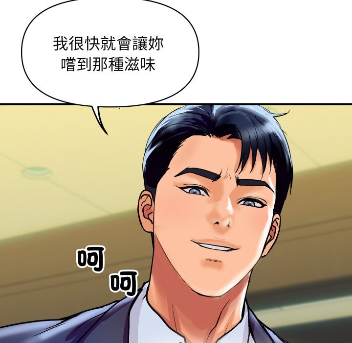 137P - 顶级豪门秘辛