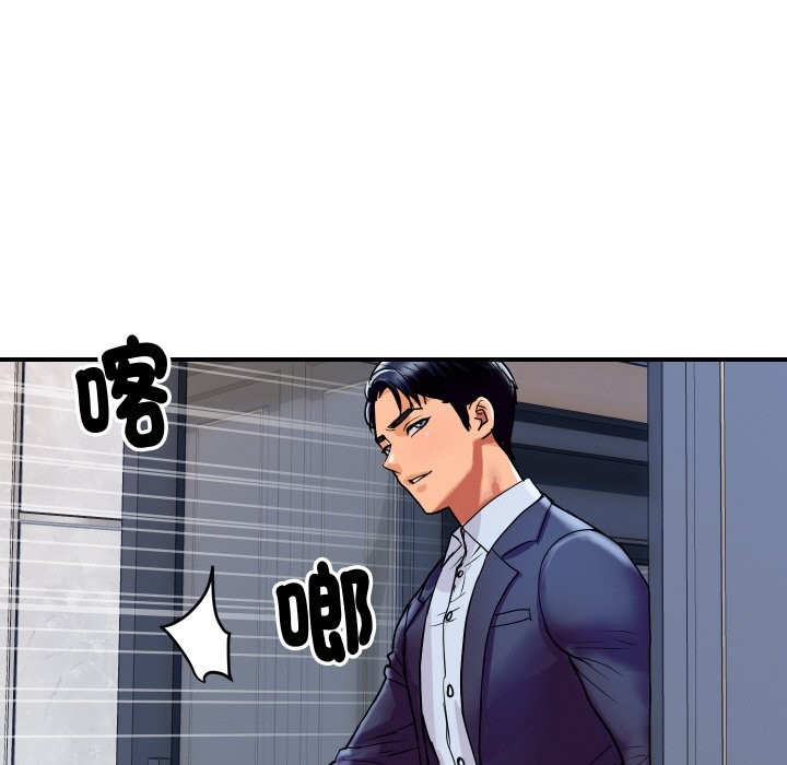 142P - 顶级豪门秘辛