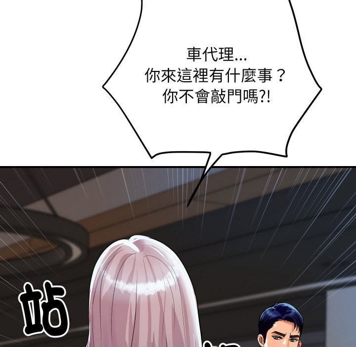 147P - 顶级豪门秘辛