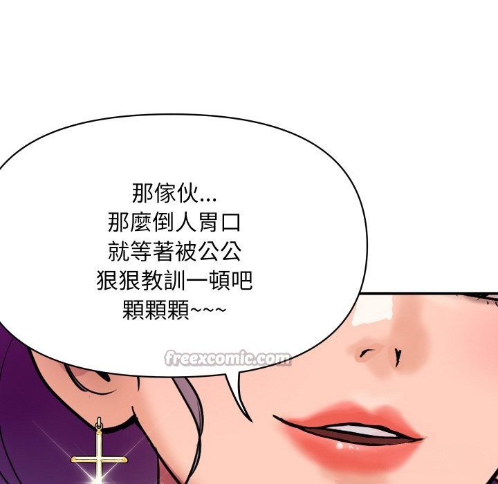14P - 顶级豪门秘辛