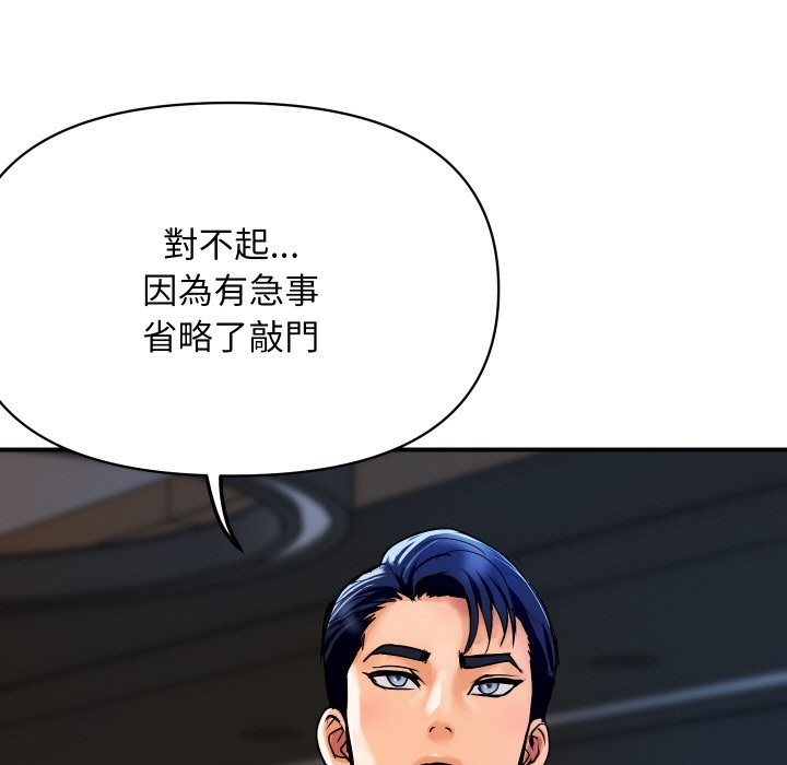 150P - 顶级豪门秘辛
