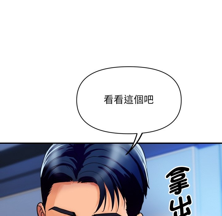 156P - 顶级豪门秘辛