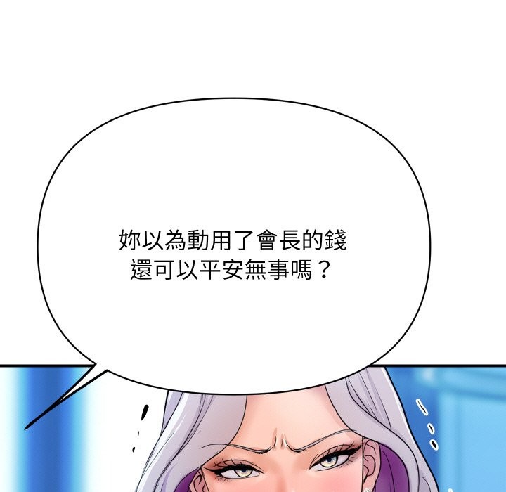 165P - 顶级豪门秘辛