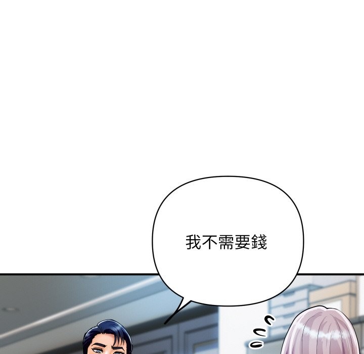 170P - 顶级豪门秘辛