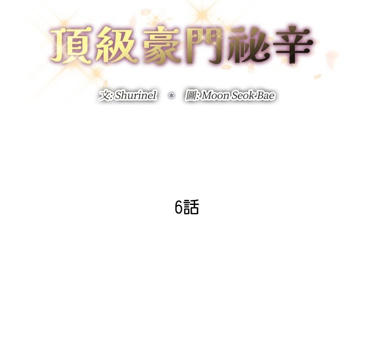 43P - 顶级豪门秘辛