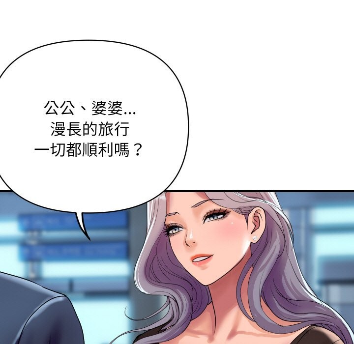 61P - 顶级豪门秘辛