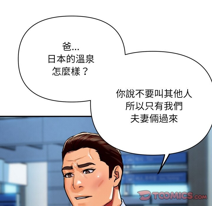 63P - 顶级豪门秘辛