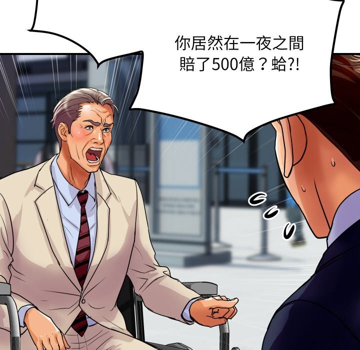 74P - 顶级豪门秘辛