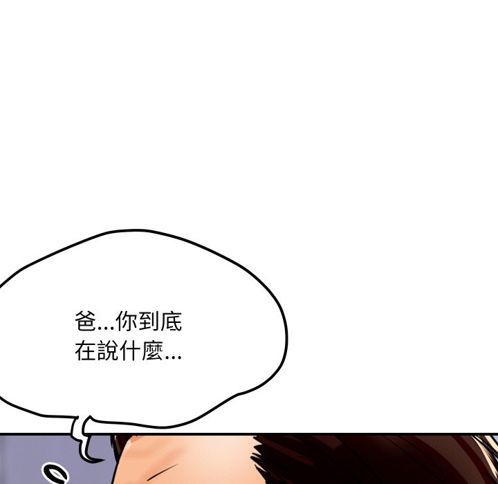 76P - 顶级豪门秘辛