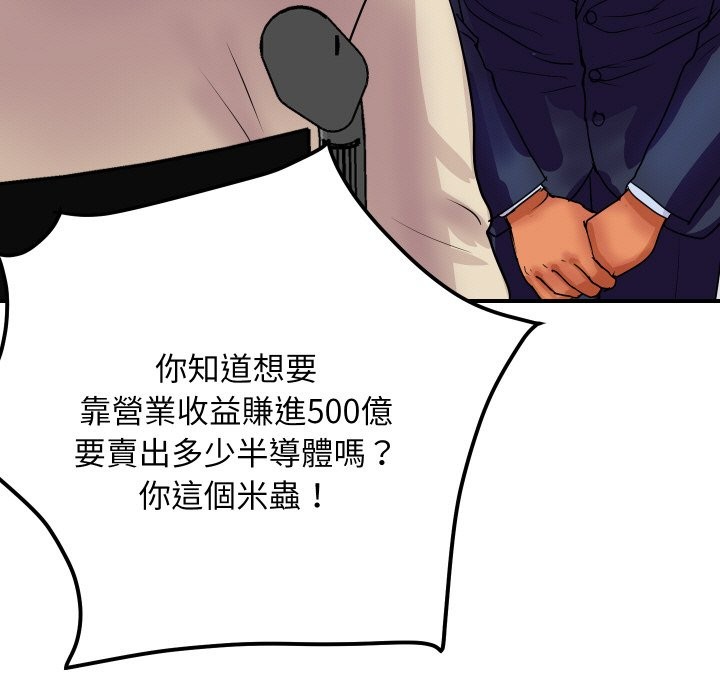 80P - 顶级豪门秘辛