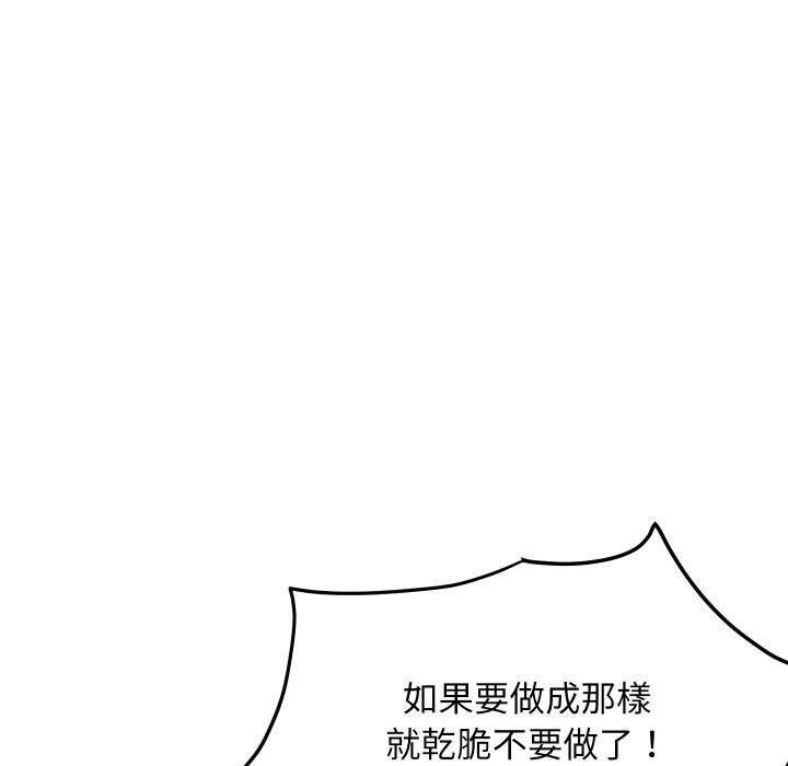 87P - 顶级豪门秘辛