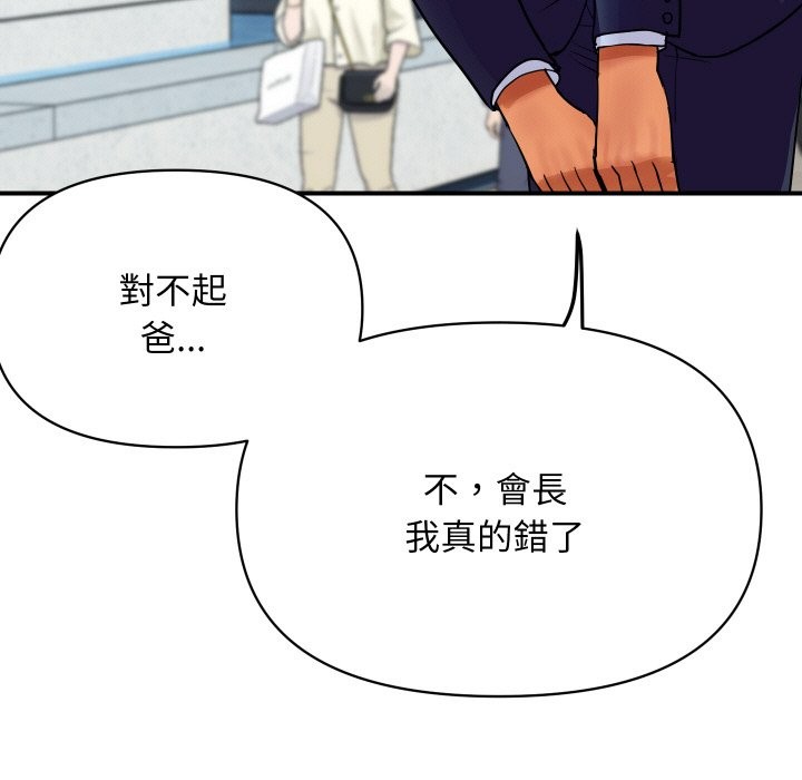 91P - 顶级豪门秘辛