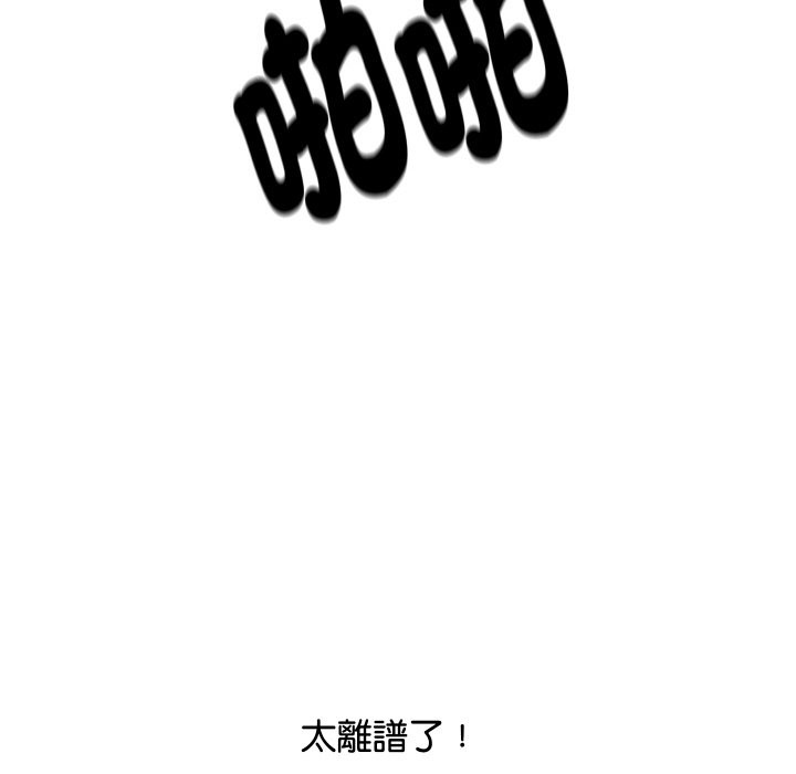 101P - 顶级豪门秘辛