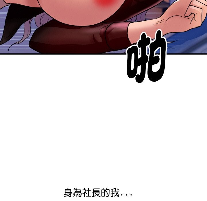 104P - 顶级豪门秘辛