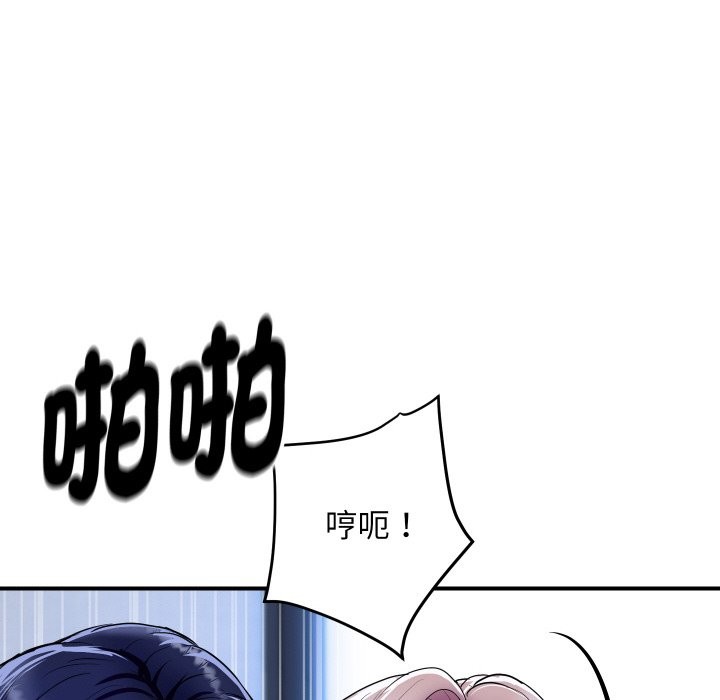 115P - 顶级豪门秘辛