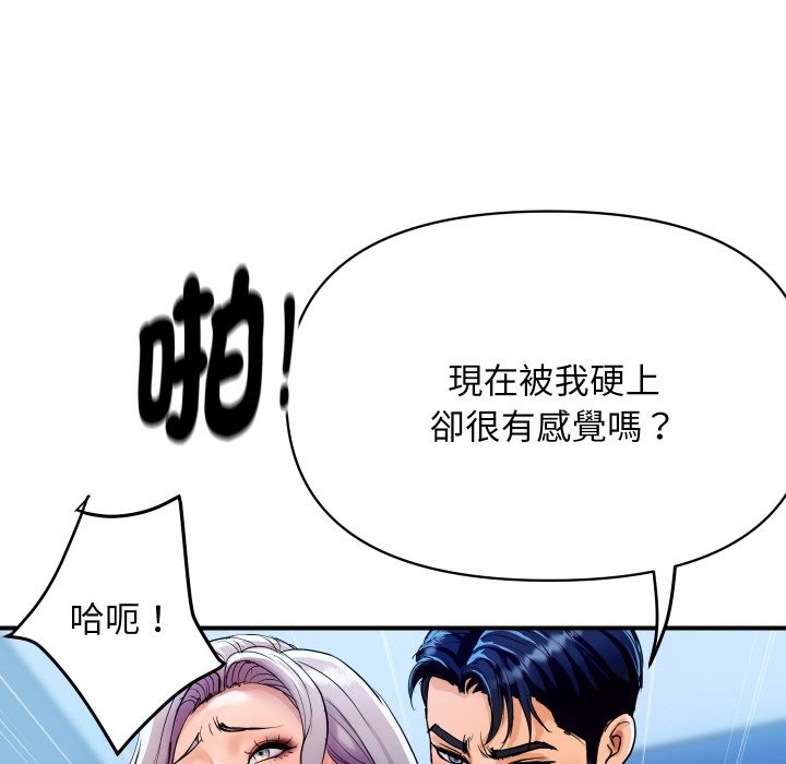 145P - 顶级豪门秘辛