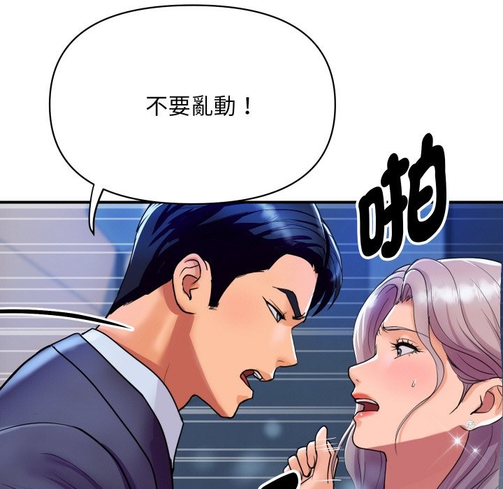 19P - 顶级豪门秘辛