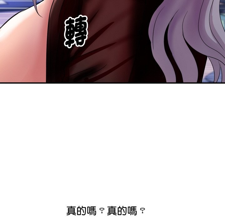 59P - 顶级豪门秘辛