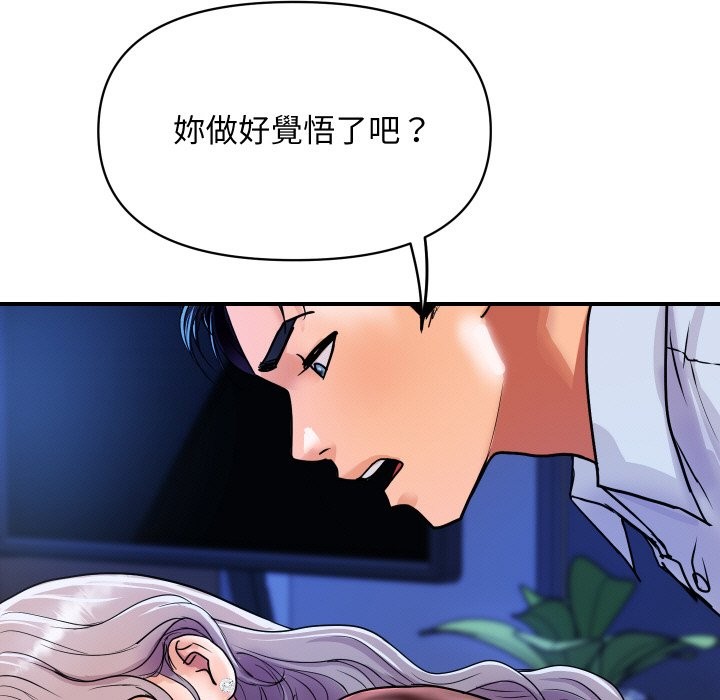 65P - 顶级豪门秘辛