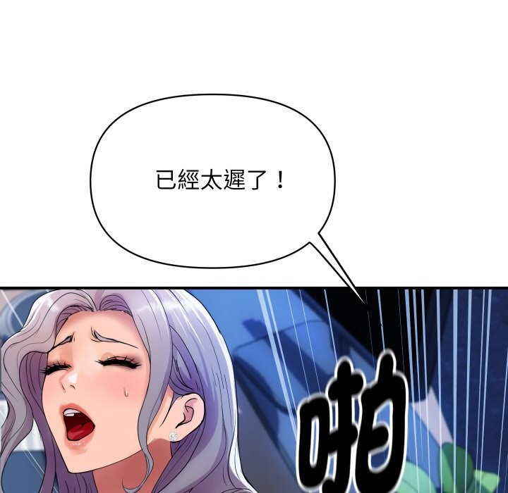 74P - 顶级豪门秘辛