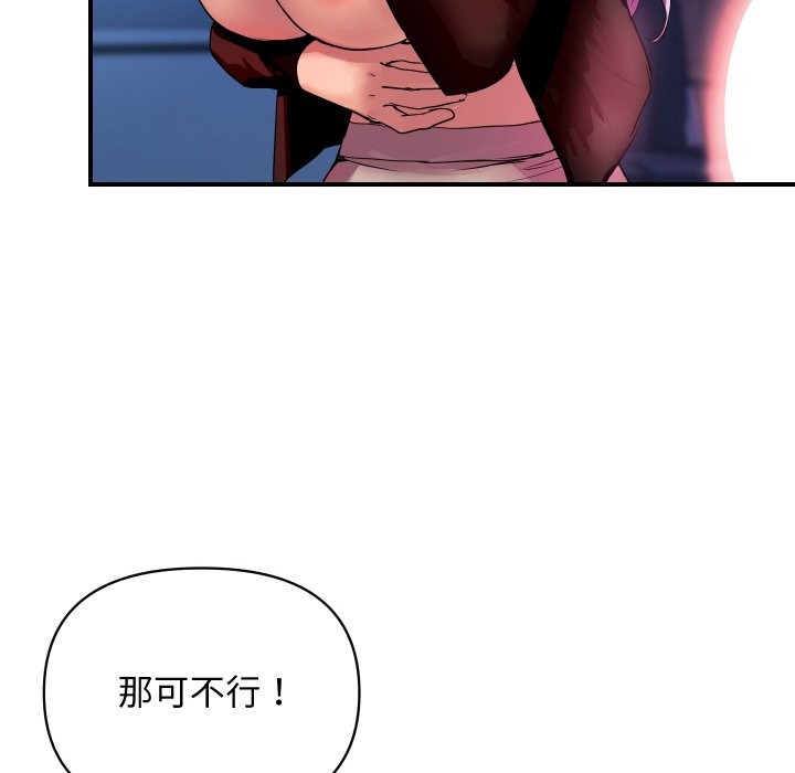 103P - 顶级豪门秘辛