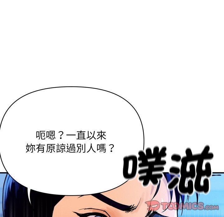 132P - 顶级豪门秘辛