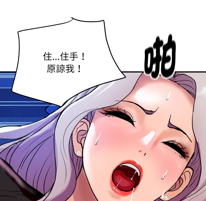 161P - 顶级豪门秘辛