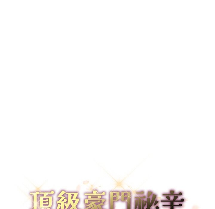 51P - 顶级豪门秘辛
