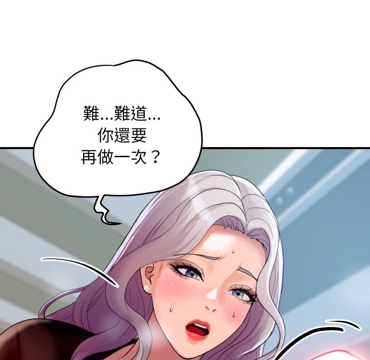 99P - 顶级豪门秘辛