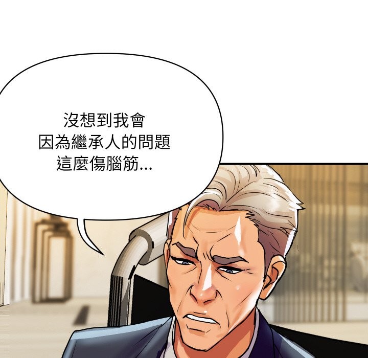 102P - 顶级豪门秘辛