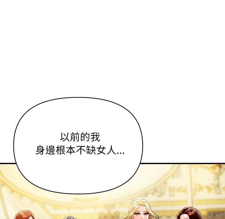 104P - 顶级豪门秘辛