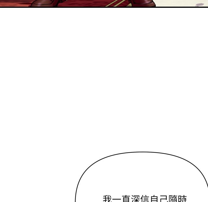 106P - 顶级豪门秘辛