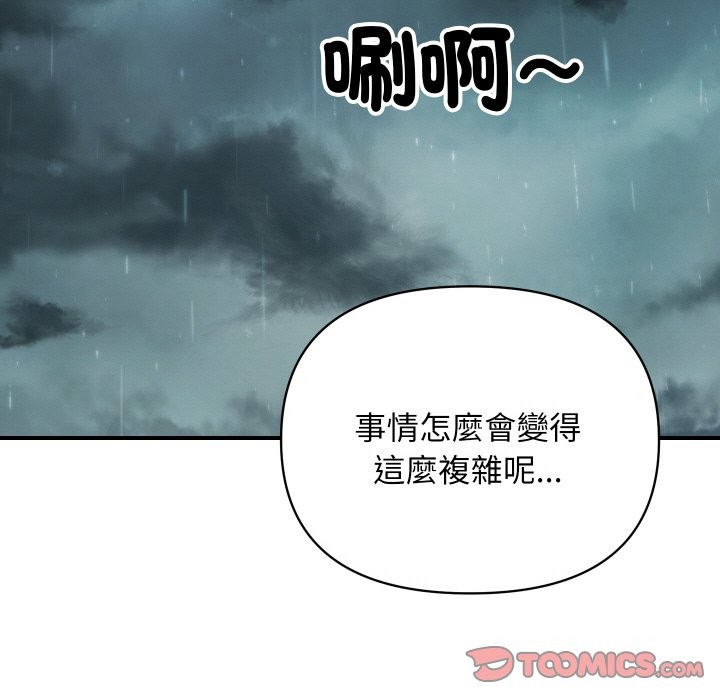 111P - 顶级豪门秘辛