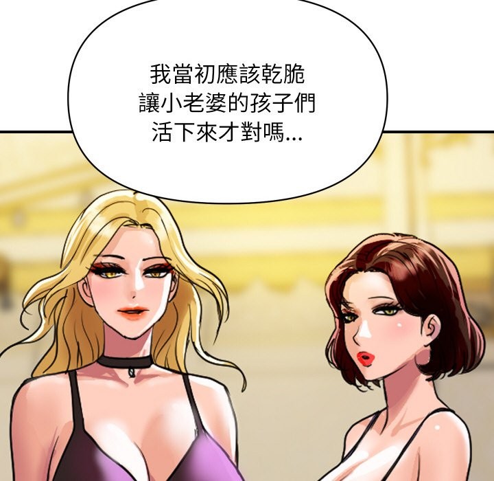 113P - 顶级豪门秘辛