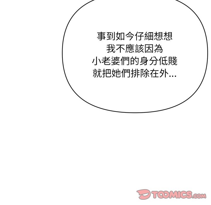 117P - 顶级豪门秘辛
