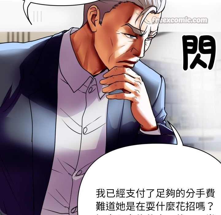 126P - 顶级豪门秘辛