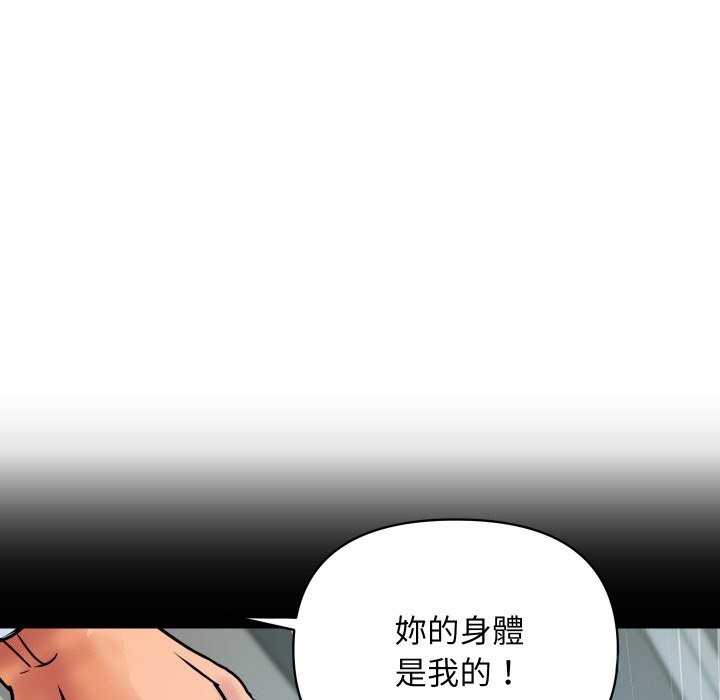 144P - 顶级豪门秘辛