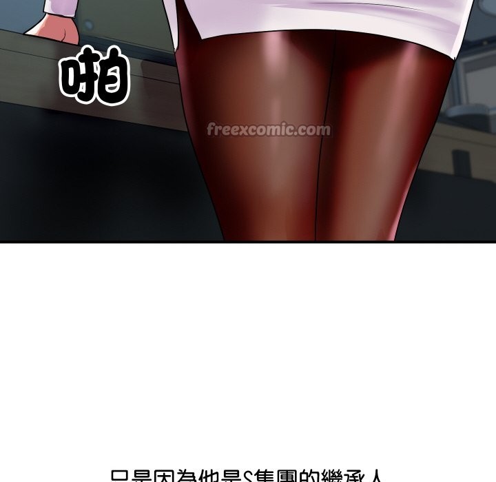 154P - 顶级豪门秘辛