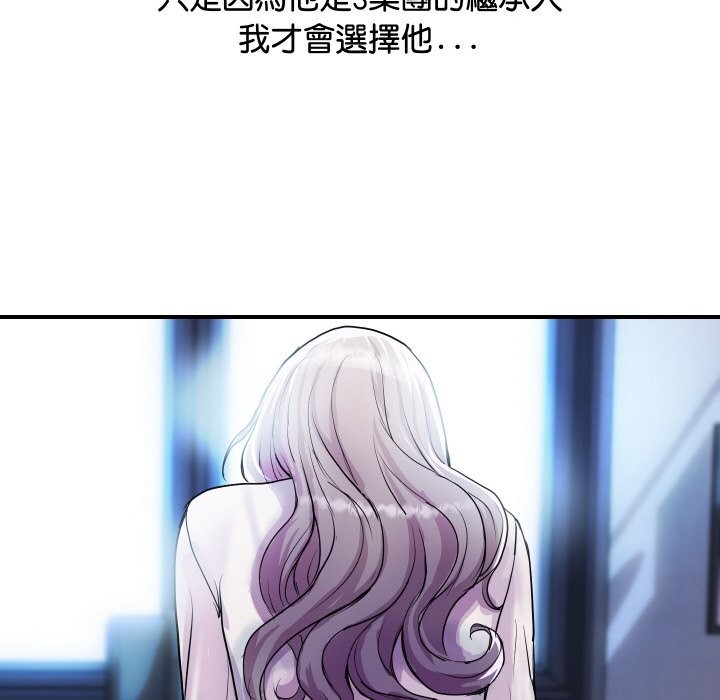 155P - 顶级豪门秘辛