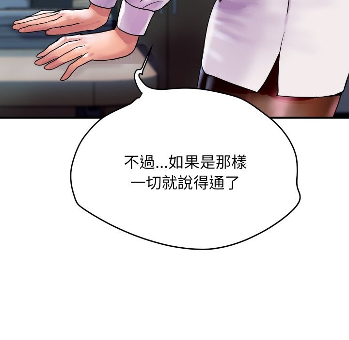 160P - 顶级豪门秘辛