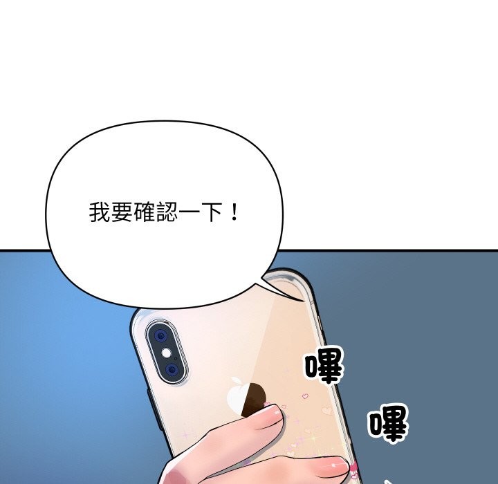 161P - 顶级豪门秘辛