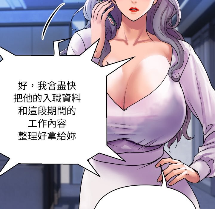164P - 顶级豪门秘辛